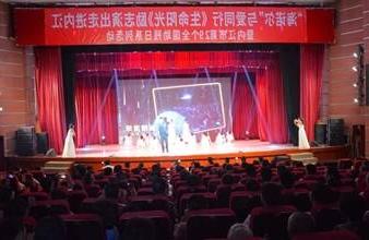 “生命助残，大爱无疆”—<a href='http://r.8yujia.com/'>买球app</a>环保助残励志演出活动走进内江